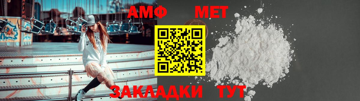 АМФ  Amphetamine  Мценск  Амфетамин Premium  Вход с VPN 