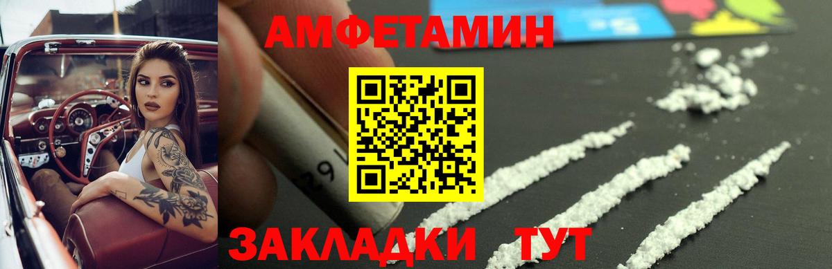Амфетамин Розовый Мценск