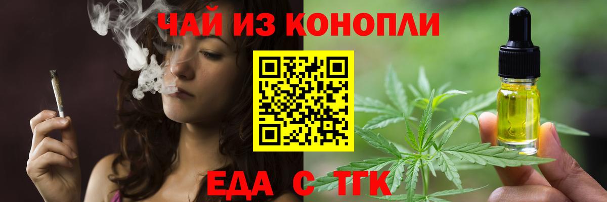 Cannafood марихуана  Вход с VPN  Мценск 