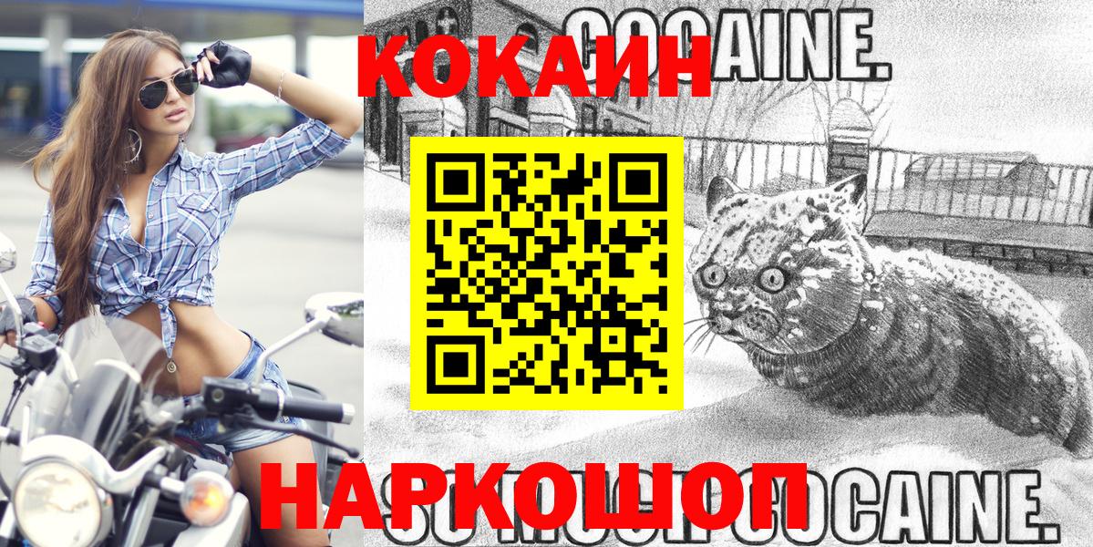 Кокаин 98% Мценск