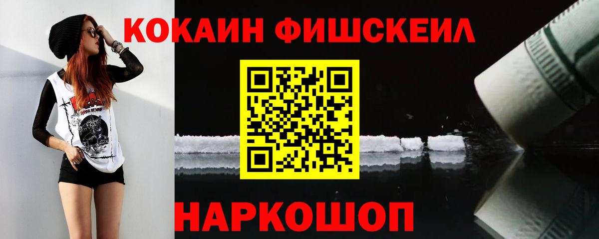 Мценск  КОКАИН Эквадор  Вход с VPN 