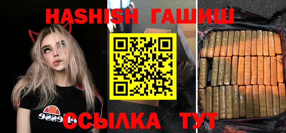 Гашиш индика сатива  Гашиш  Мценск  ГАШ убойный  Вход с VPN 