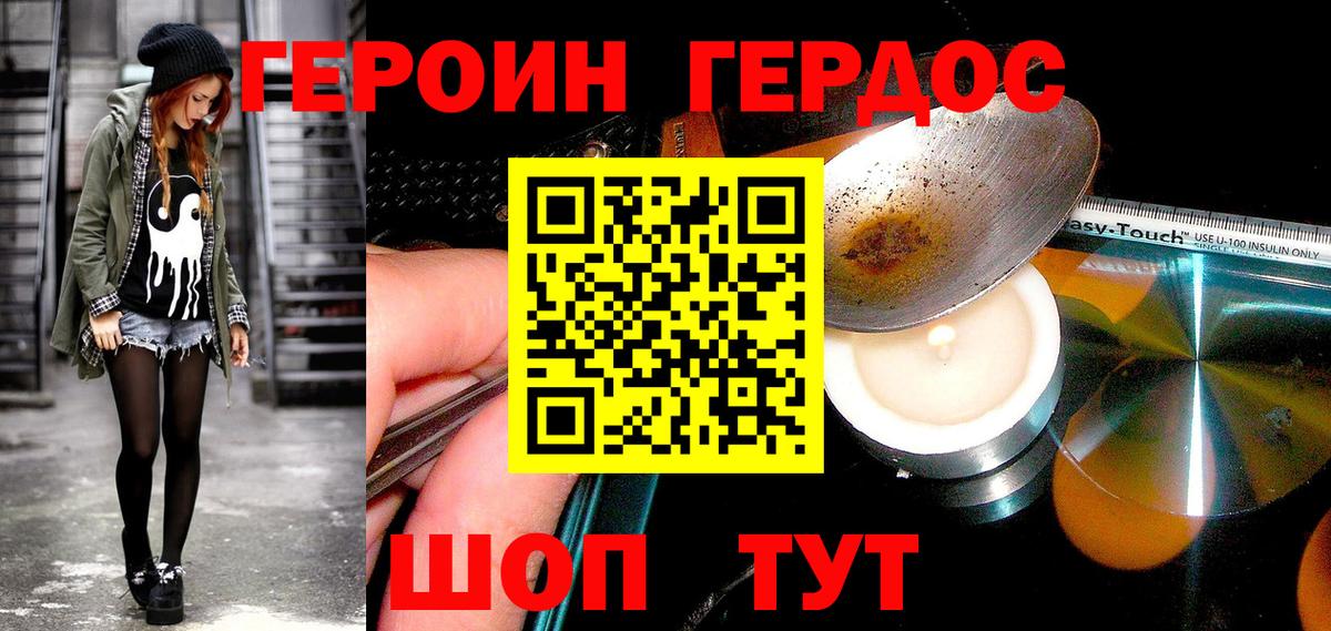 Мценск  Героин афганец  Вход с VPN 