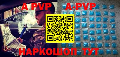 Альфа ПВП Волжский