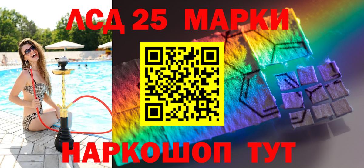 LSD-25 экстази кислота Мценск