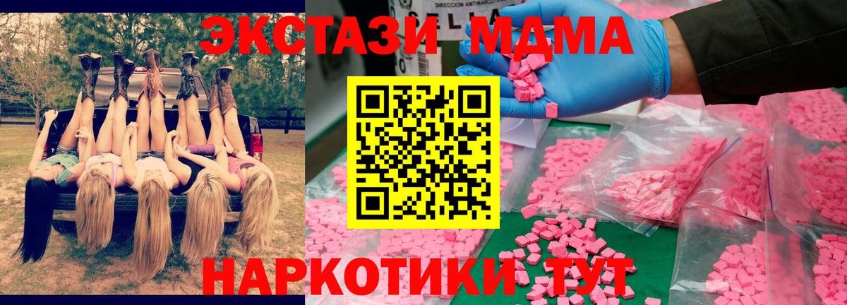 Мценск  MDMA Molly  МДМА  Вход с VPN 