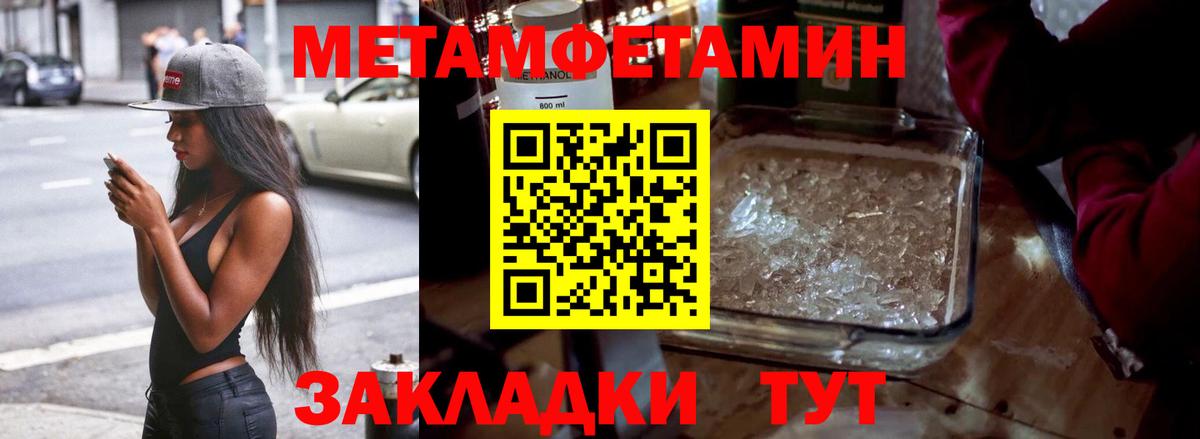 Первитин мет  Первитин мет  Вход с VPN  Мценск 