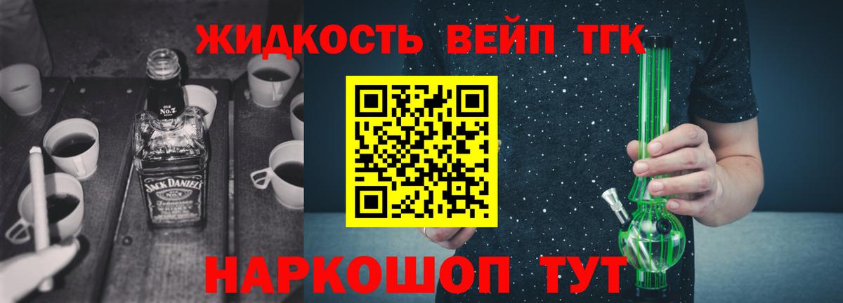 Дистиллят ТГК вейп с тгк Мценск